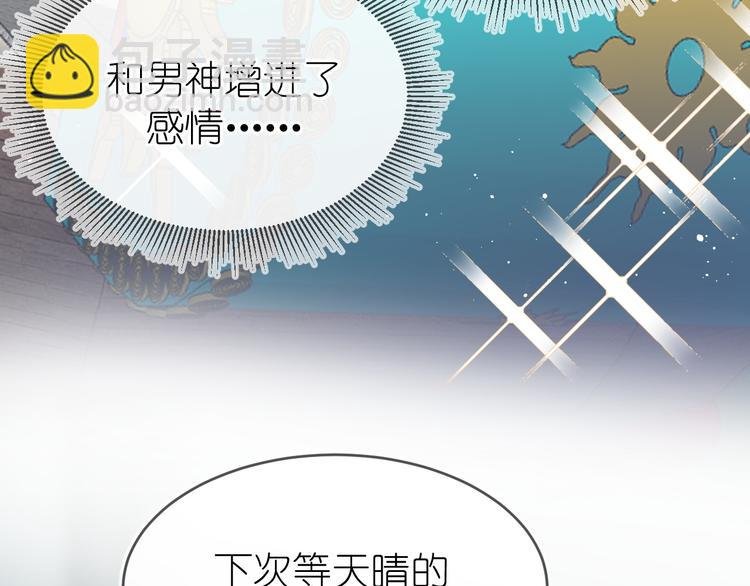 11、在男神家