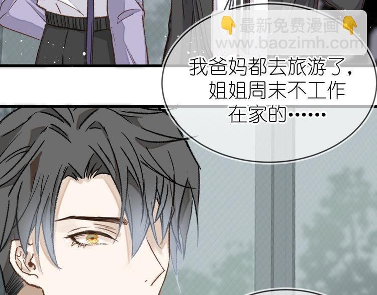 11、在男神家
