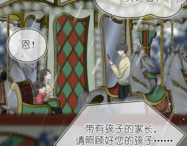 10、在旋转木马