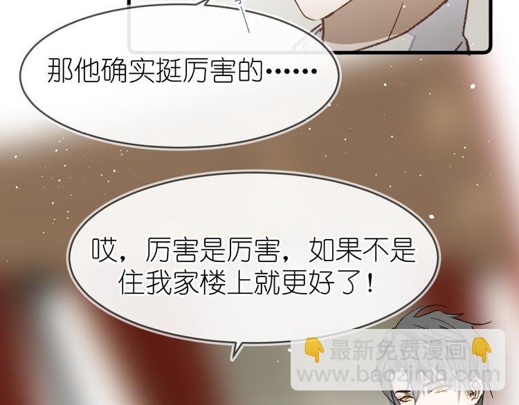 08、在朋友口中