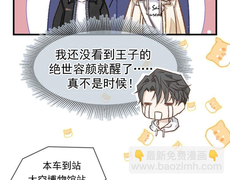 03、在太空博物馆里