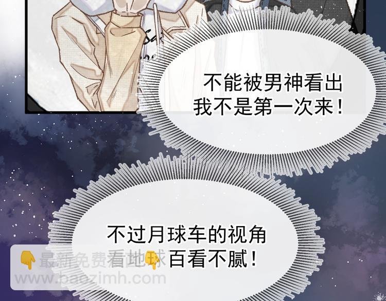 03、在太空博物馆里