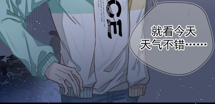 01、在满是星空的夜里