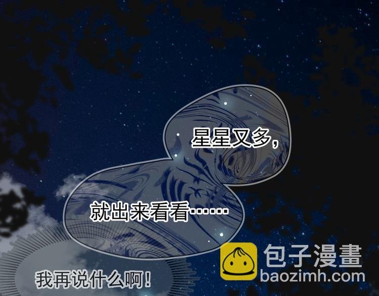 01、在满是星空的夜里