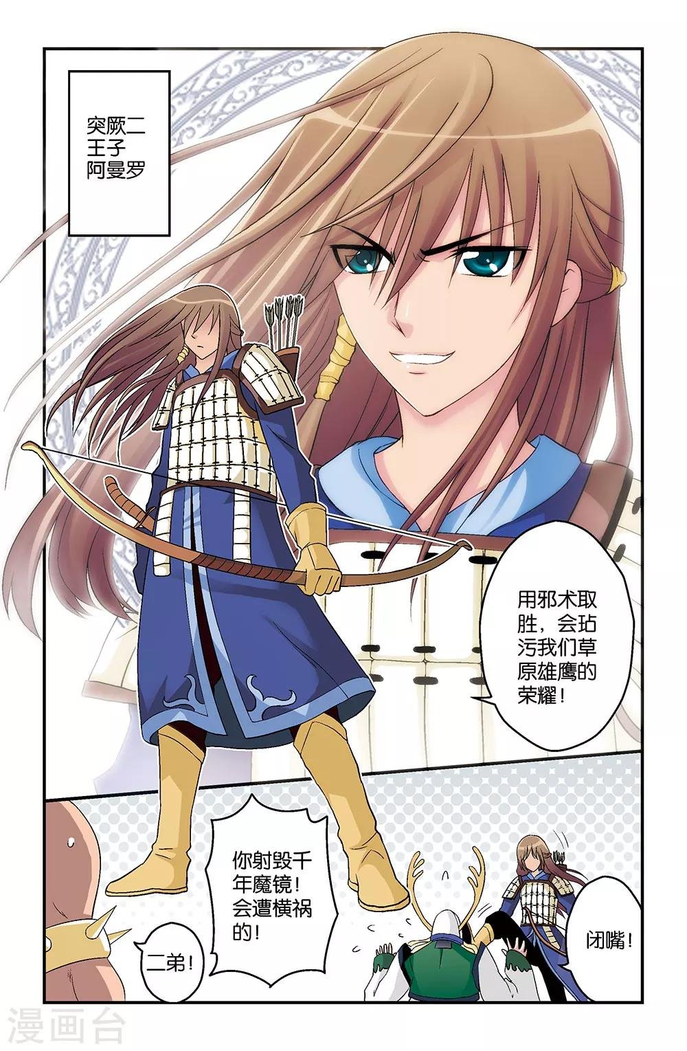 第1话
