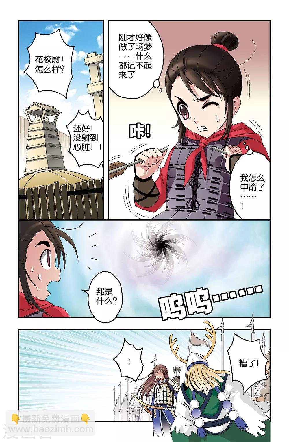 第1话