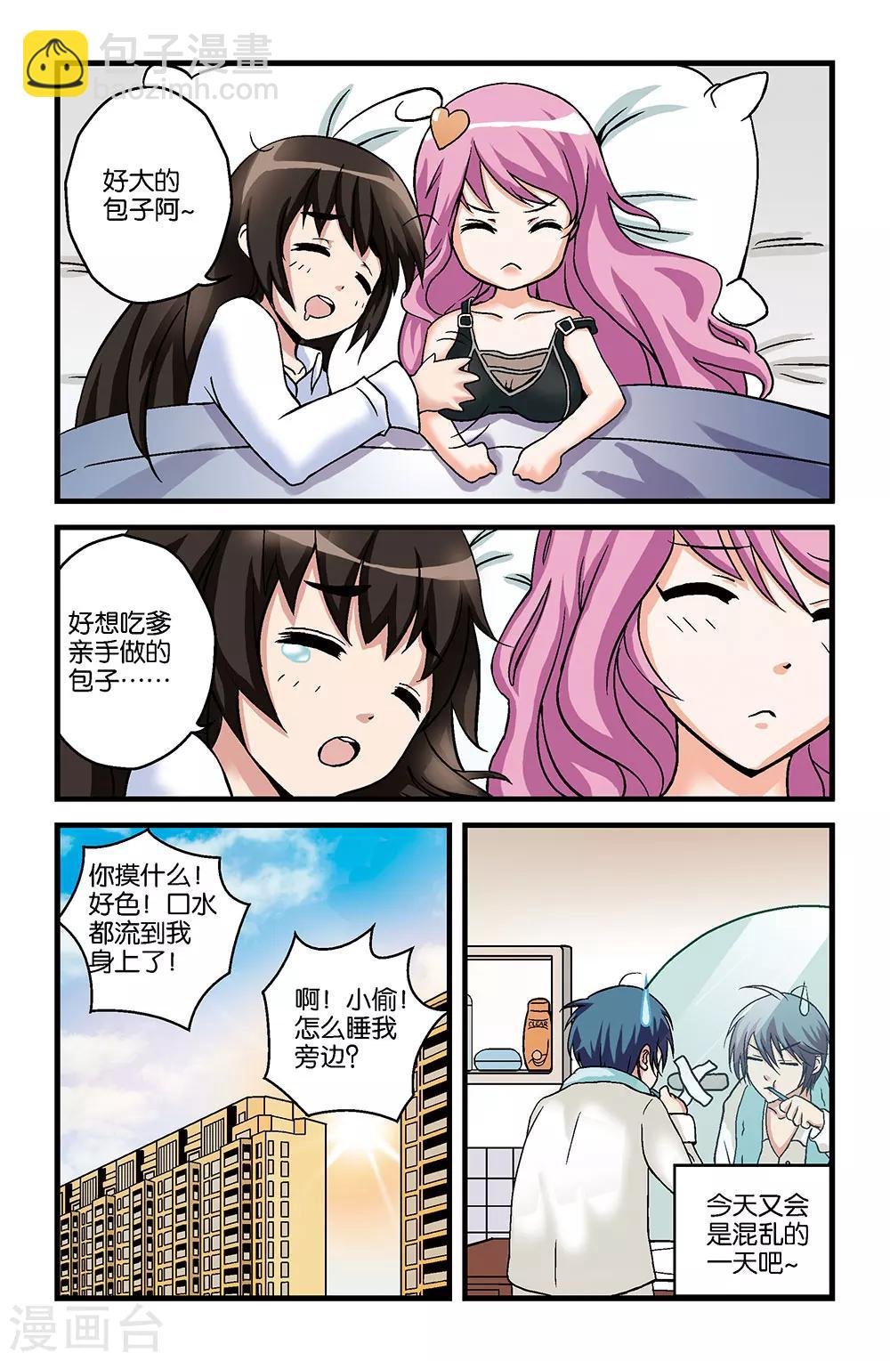 第11话