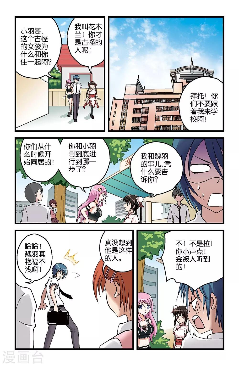 第11话