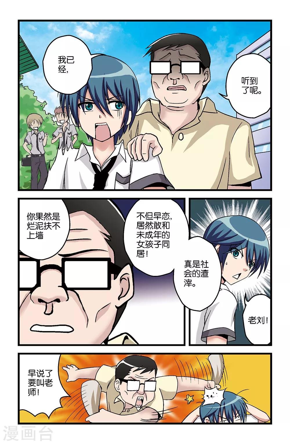 第11话