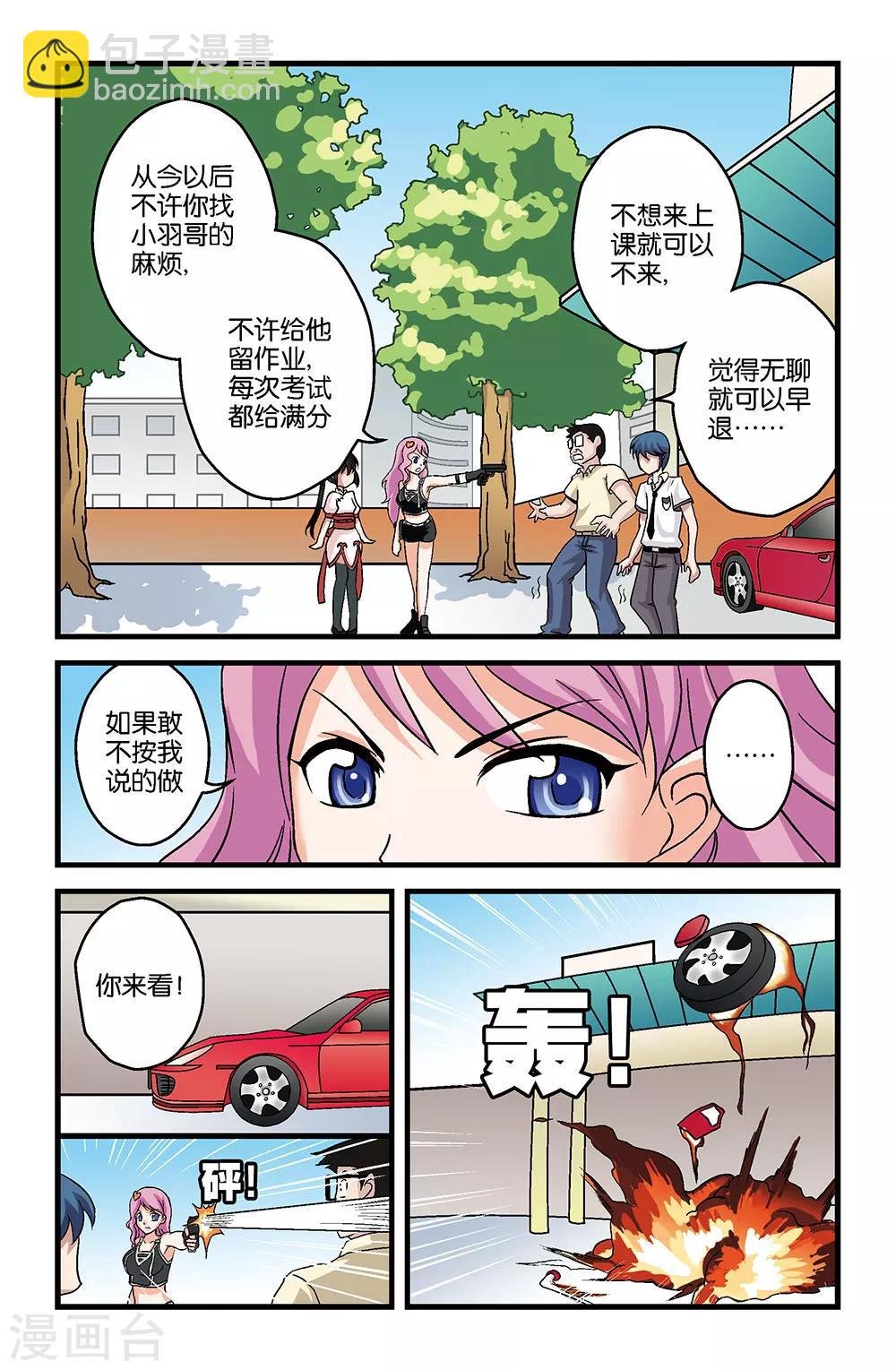 第11话