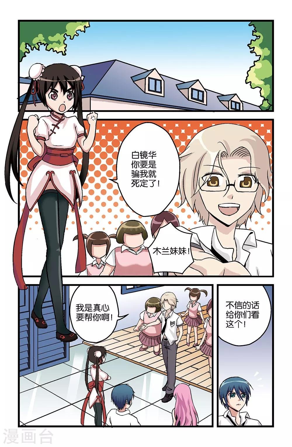 第12话