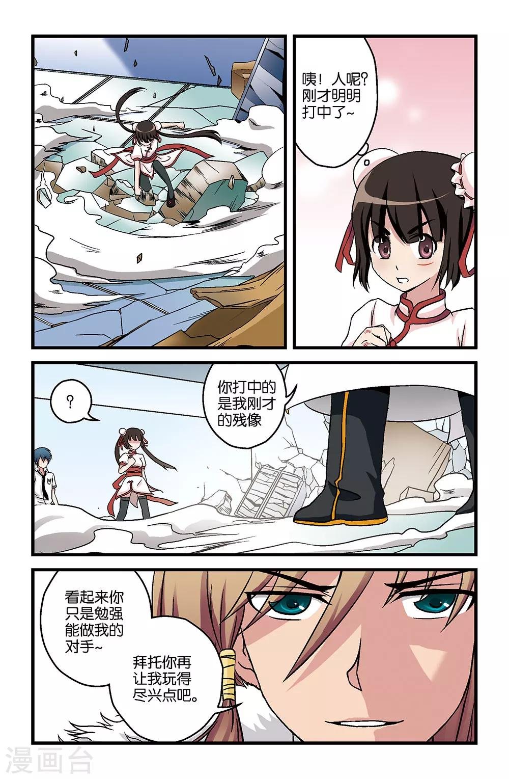 第13话