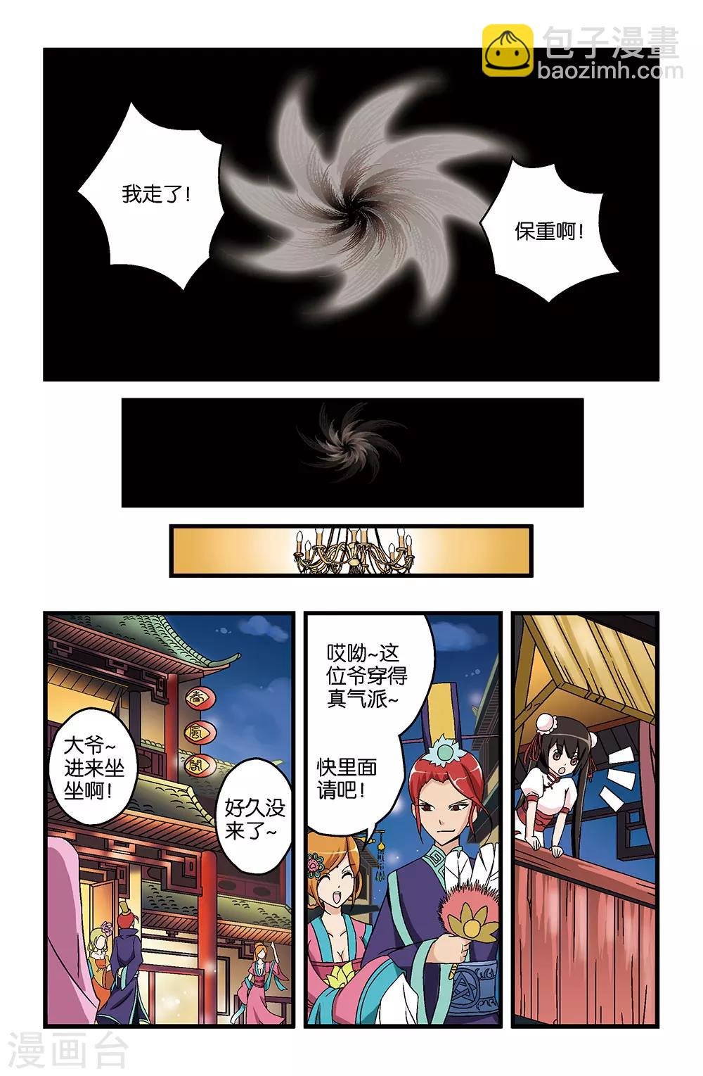 第16话