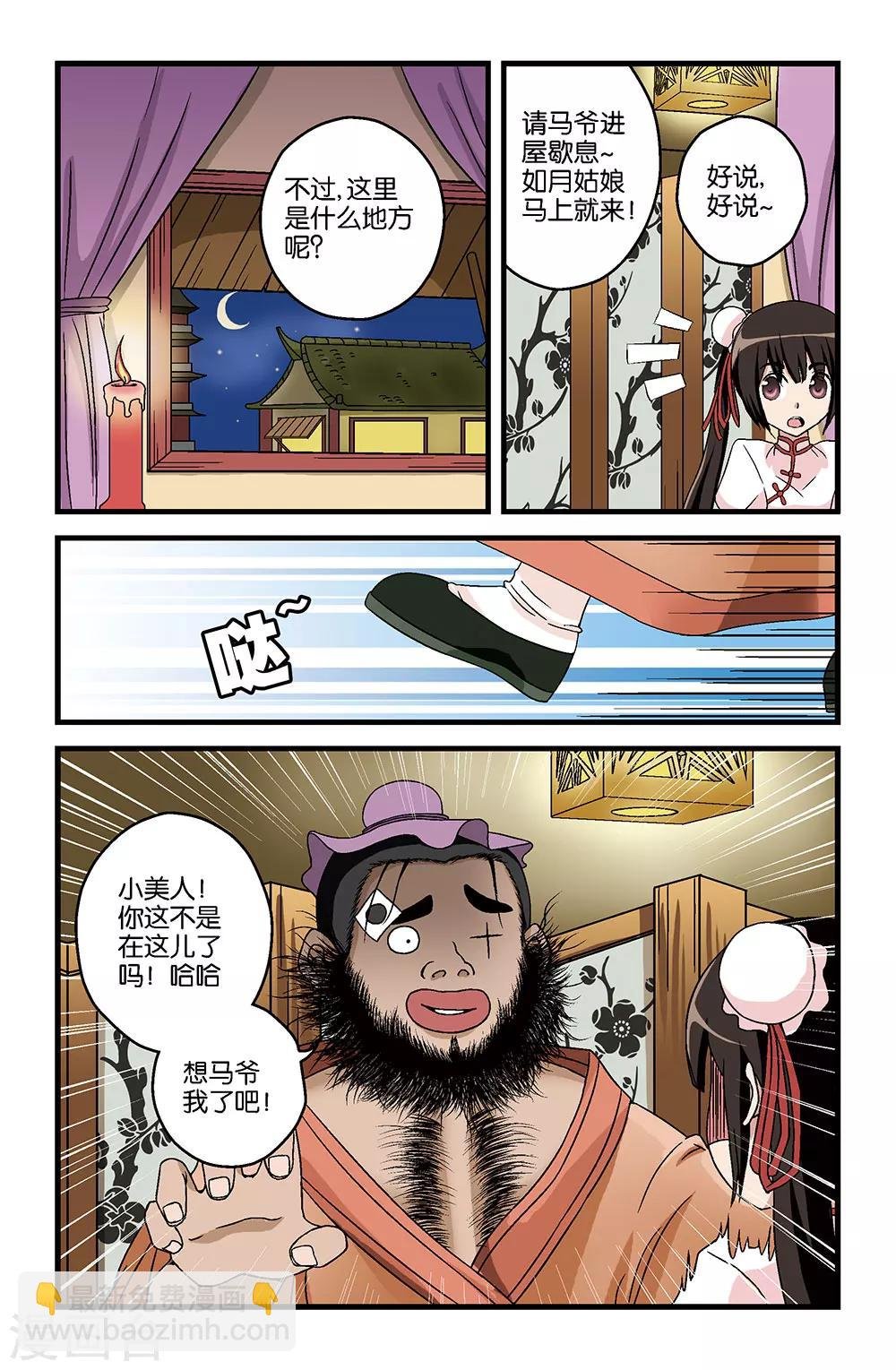 第16话