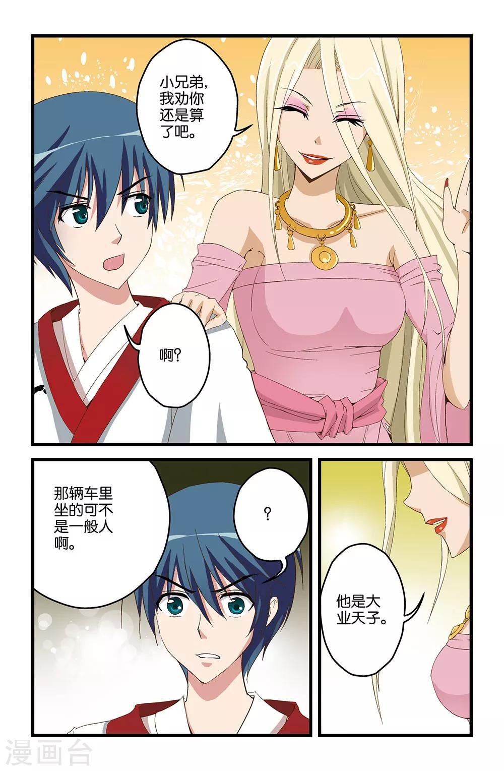 第18话