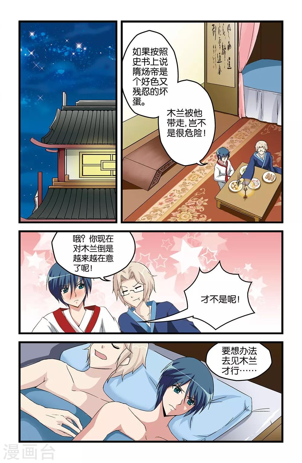第18话