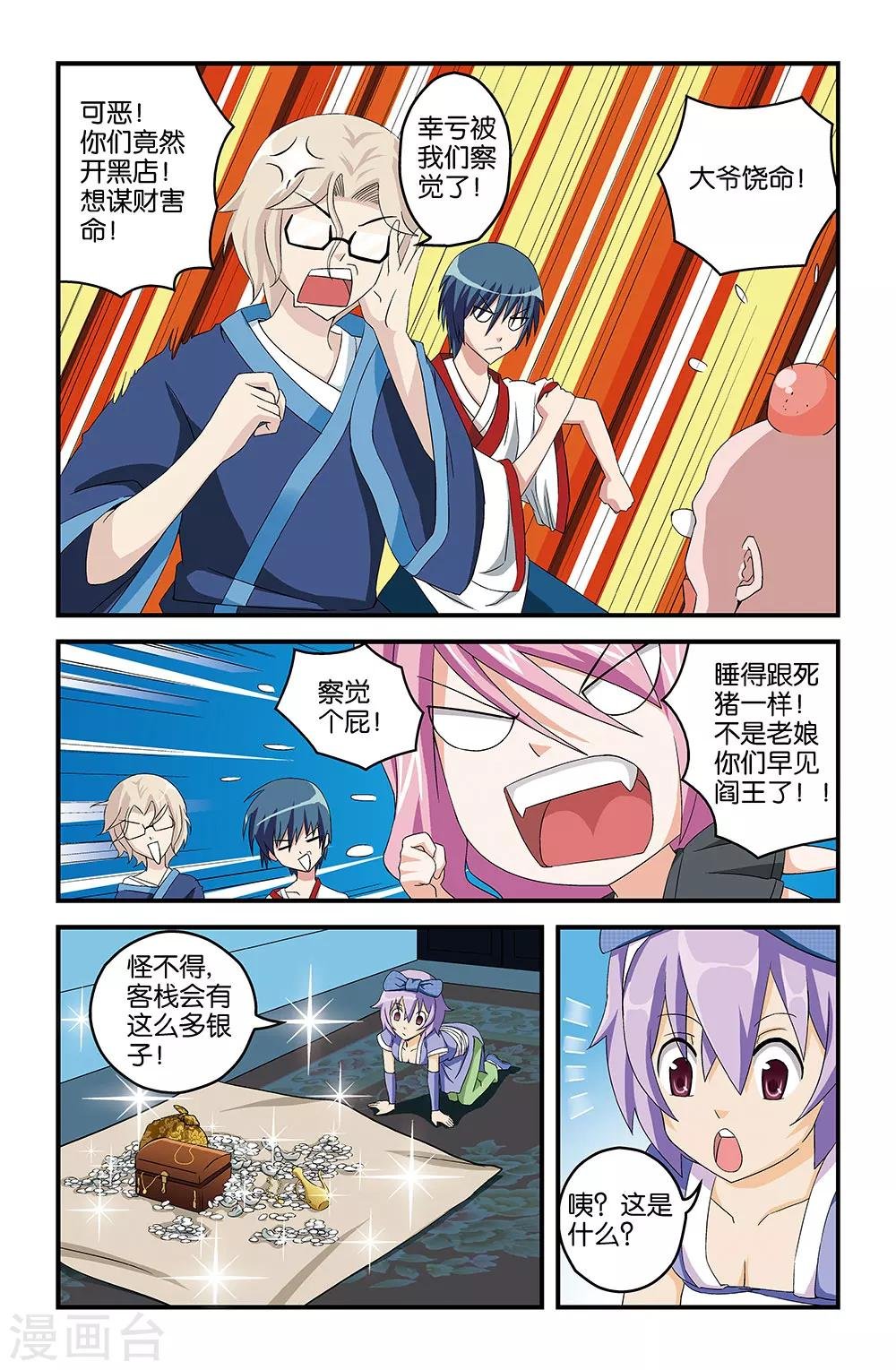 第19话