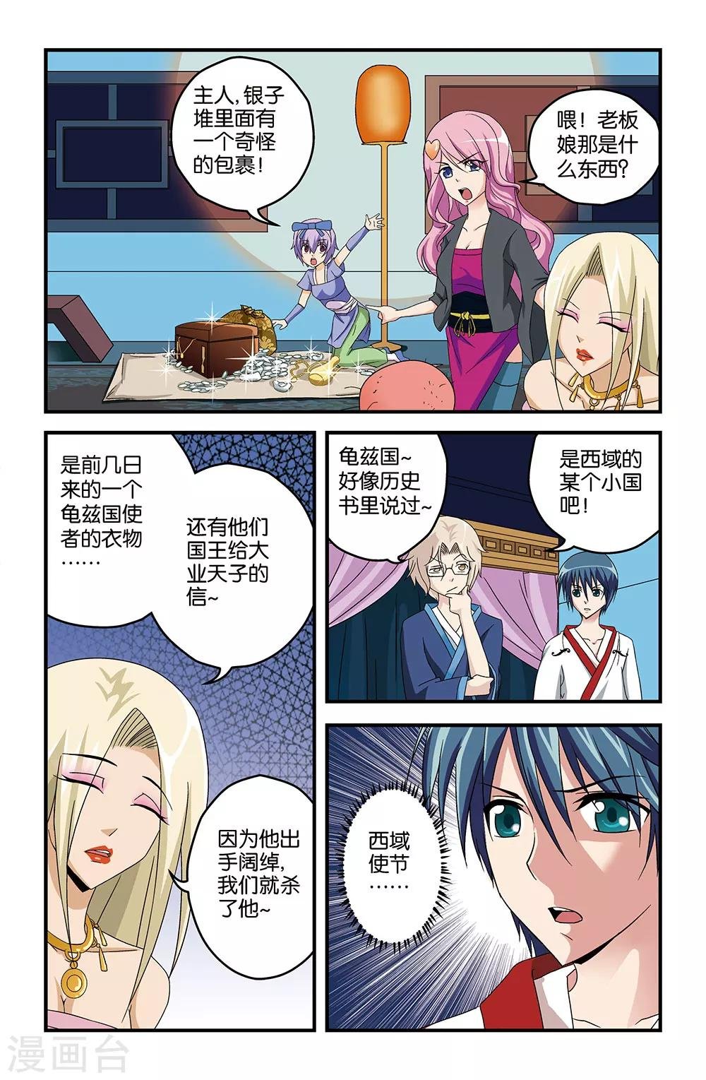 第19话