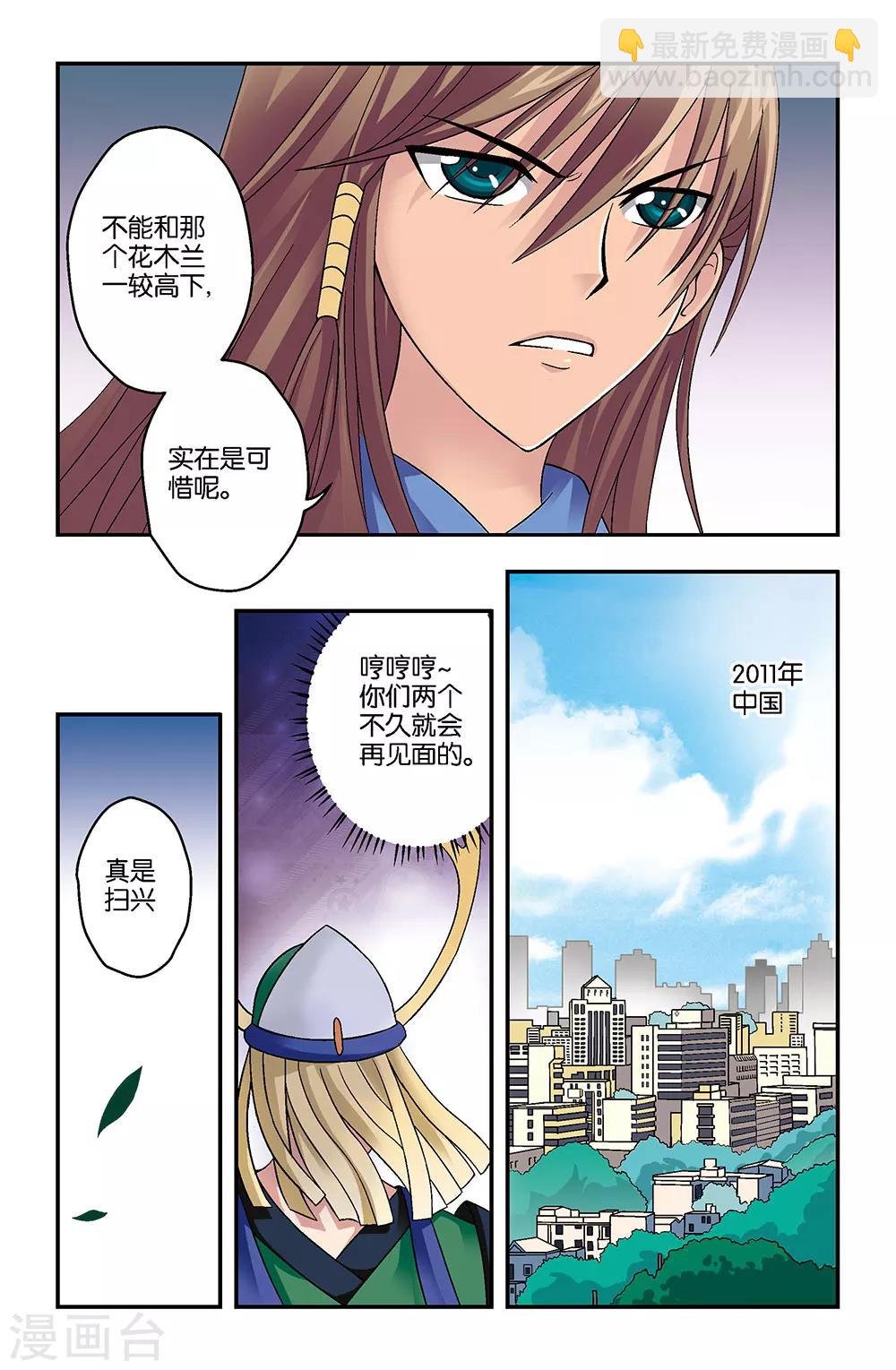 第2话