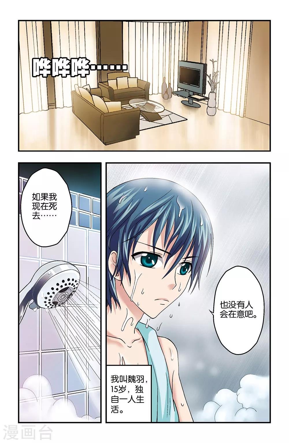 第2话