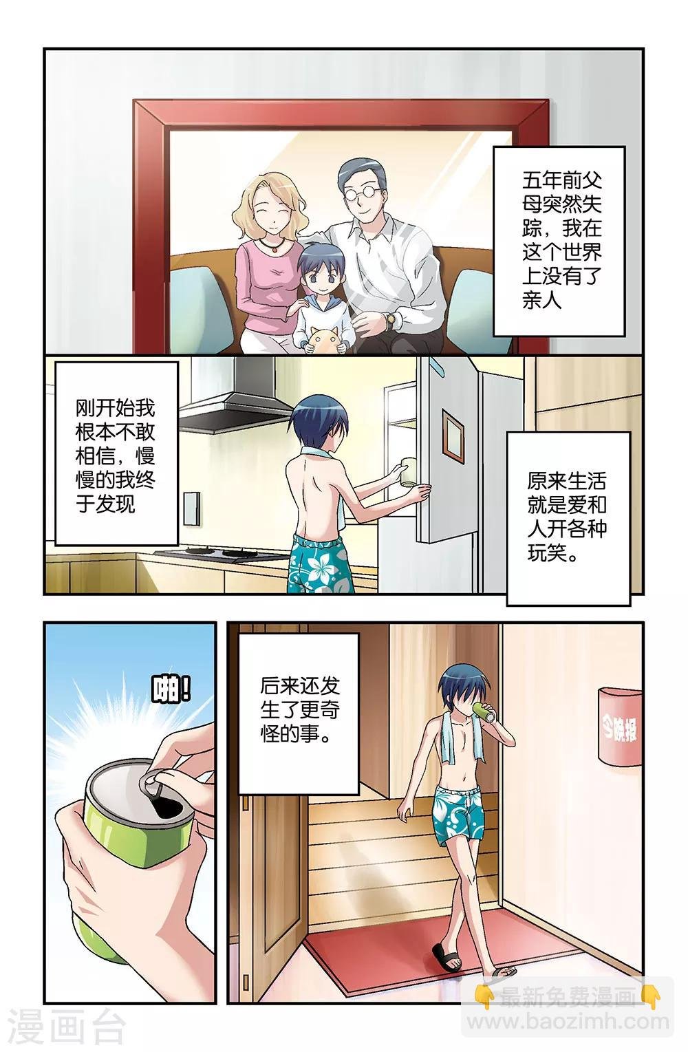 第2话