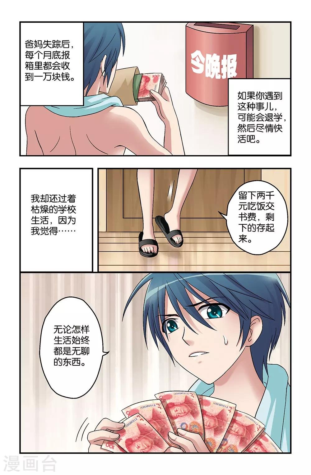 第2话