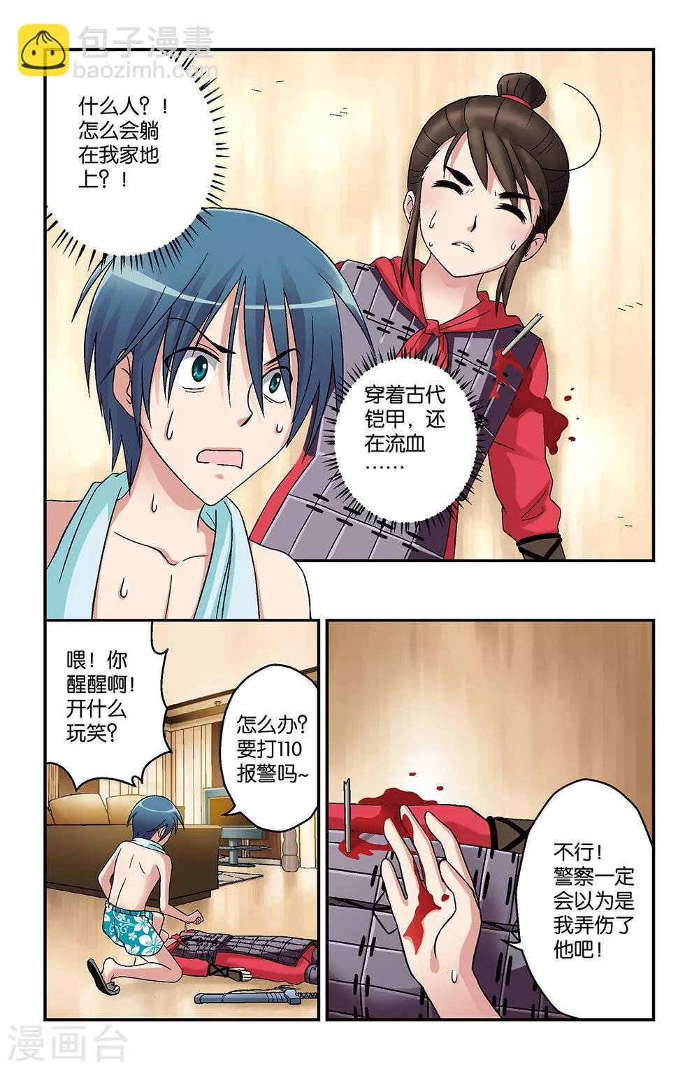 第2话