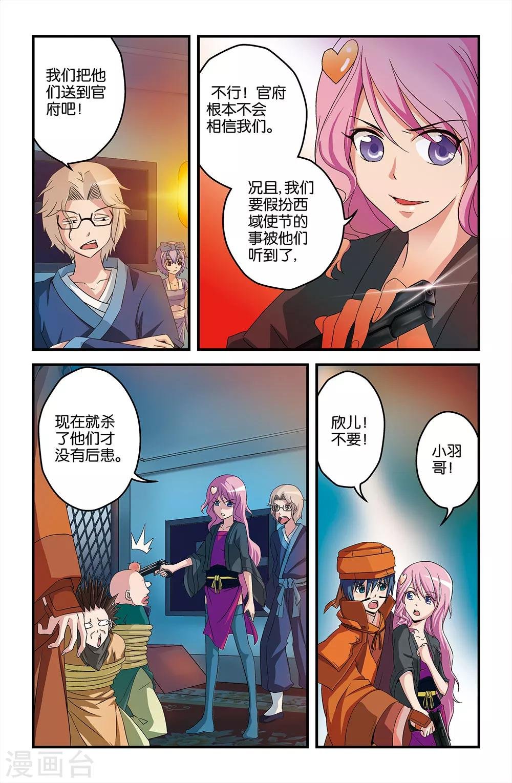 第20话