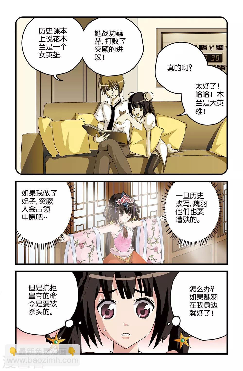 第20话