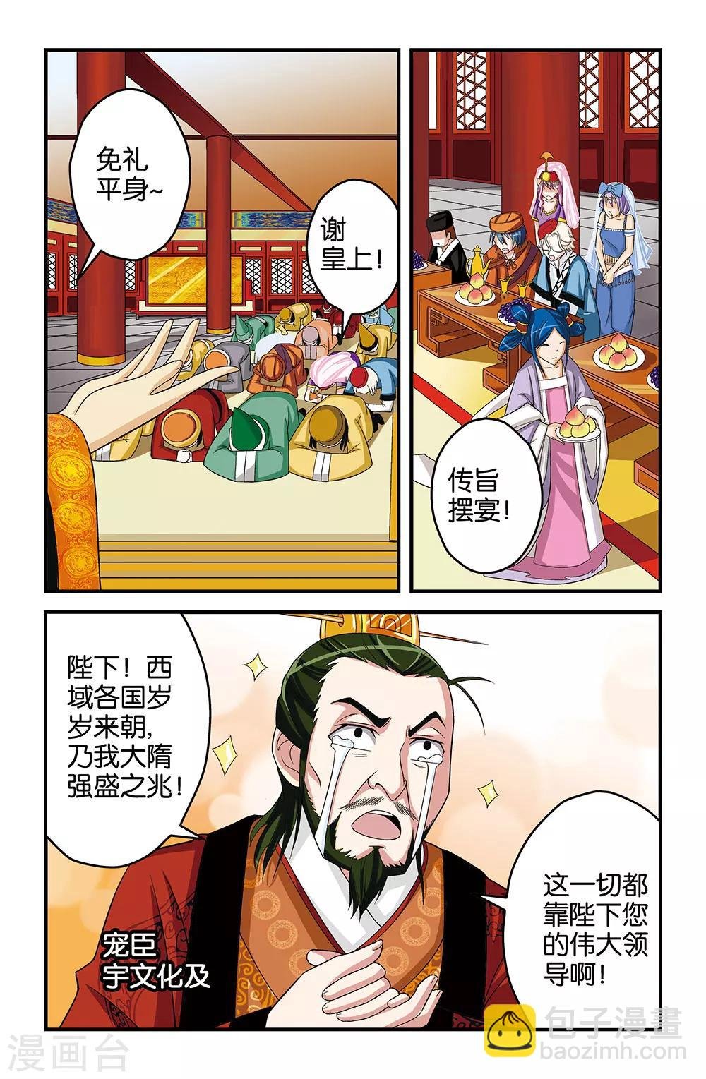第21话