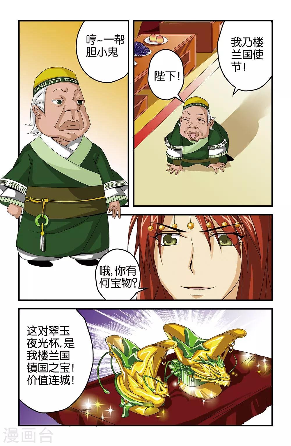 第21话