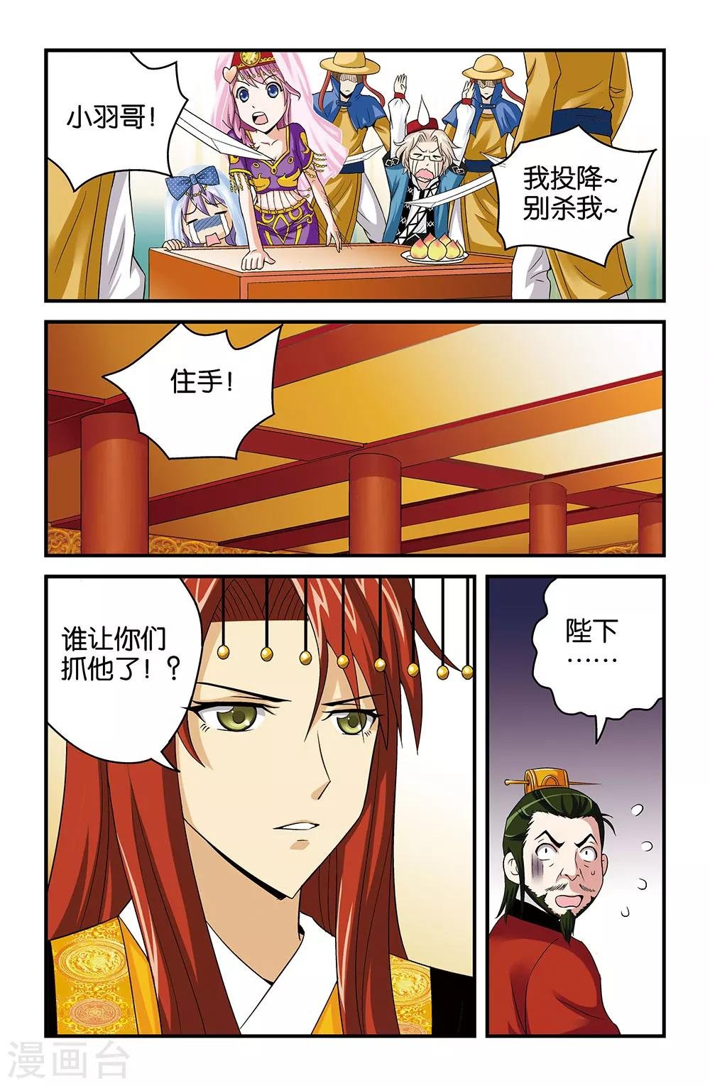 第23话