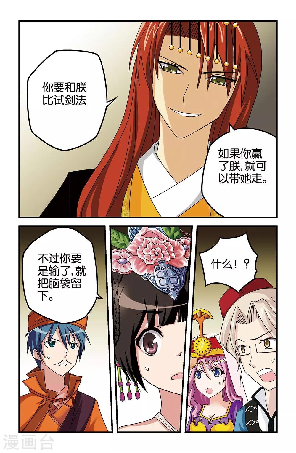 第23话