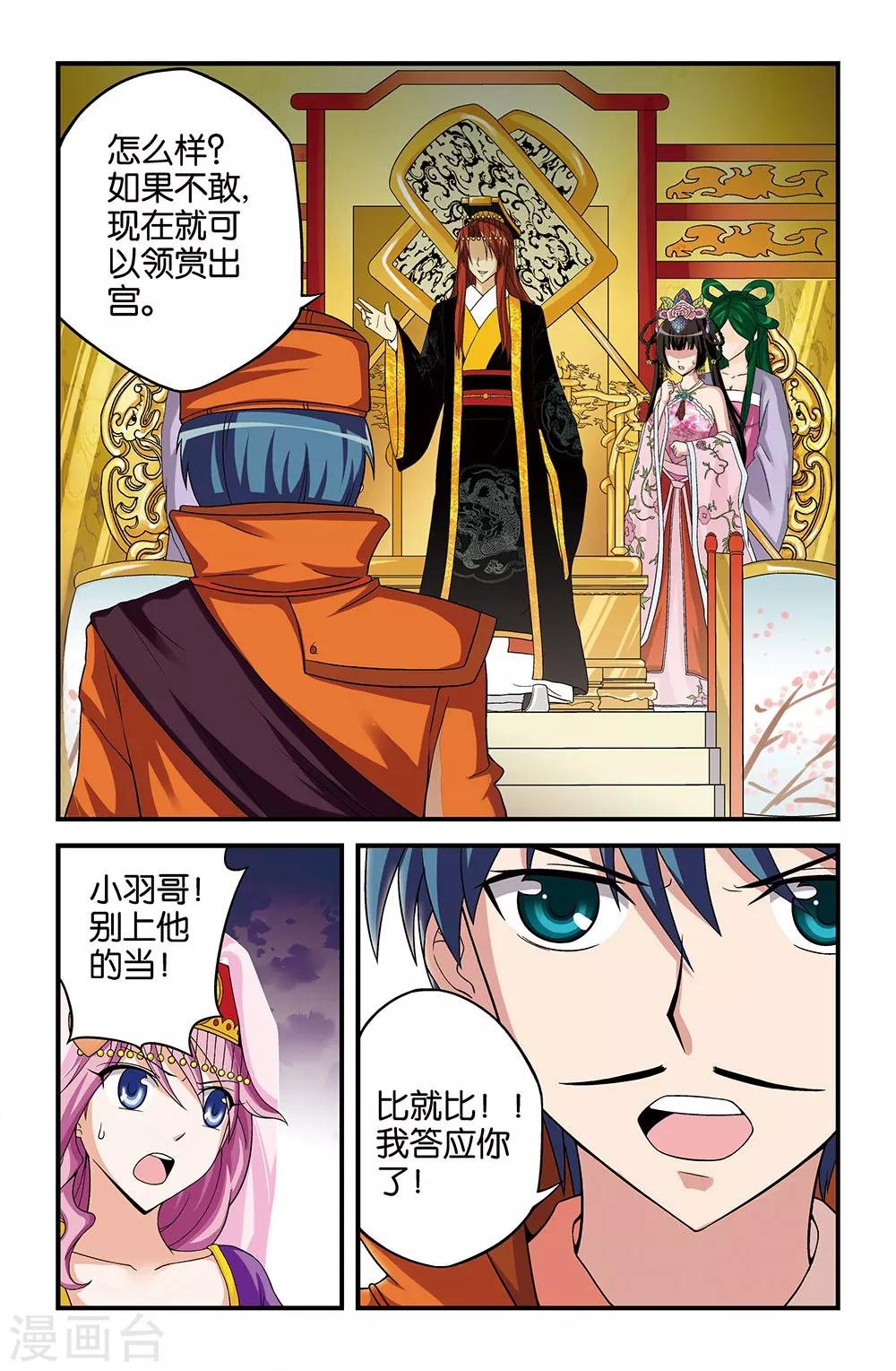 第23话