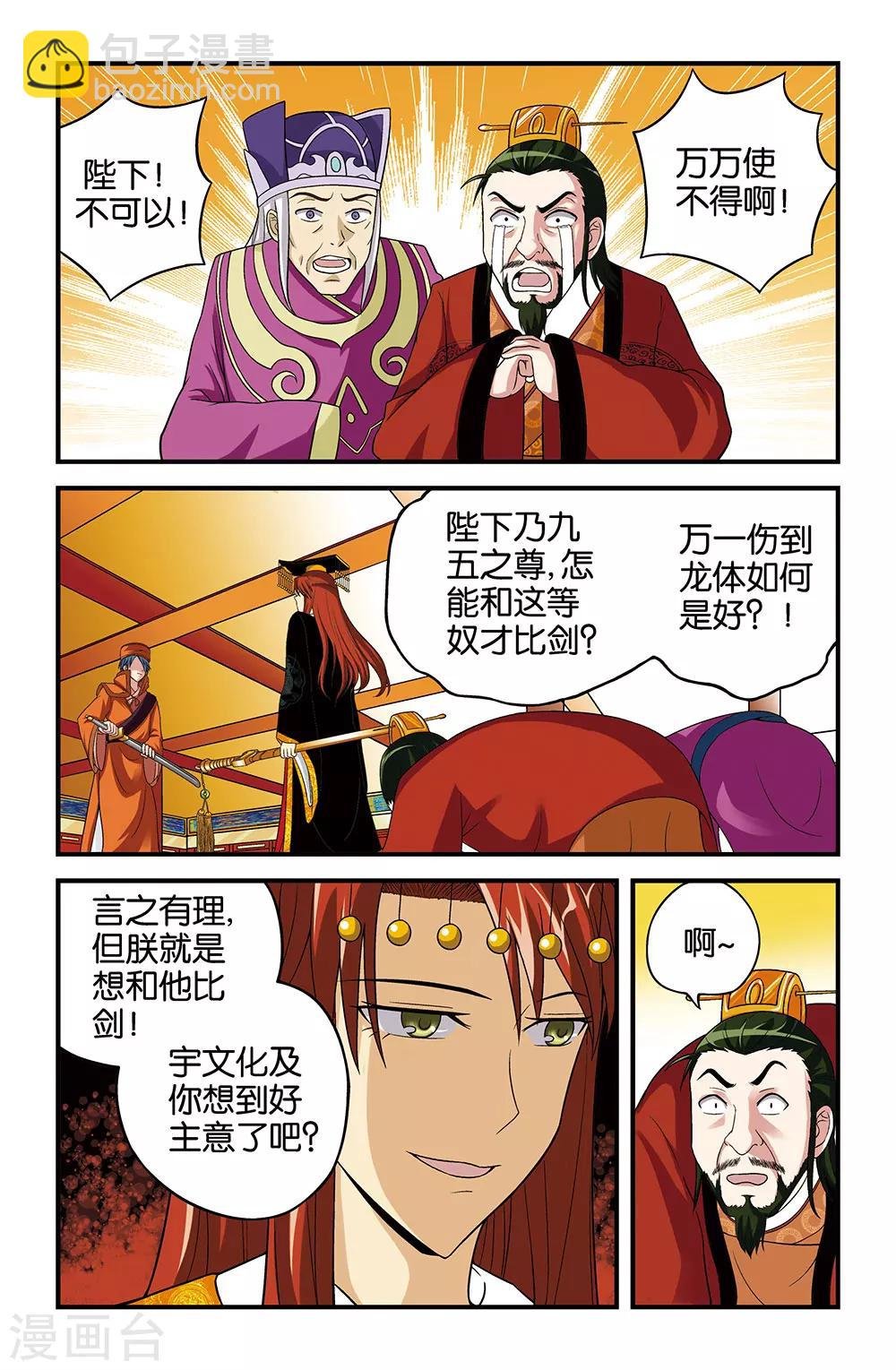 第23话