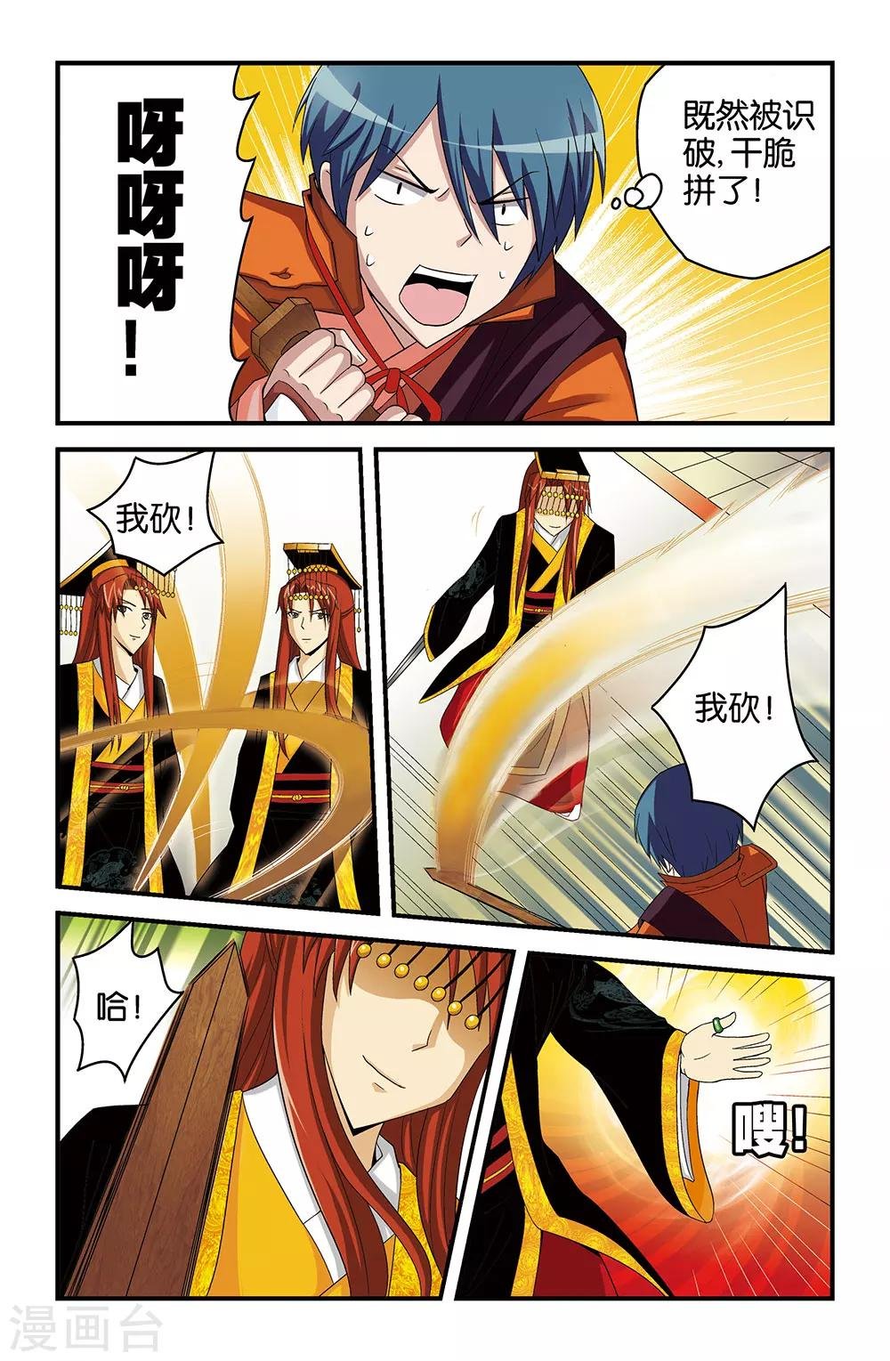 第24话