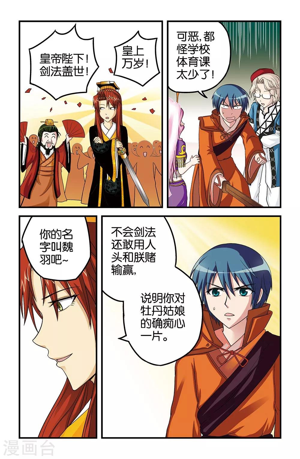 第24话
