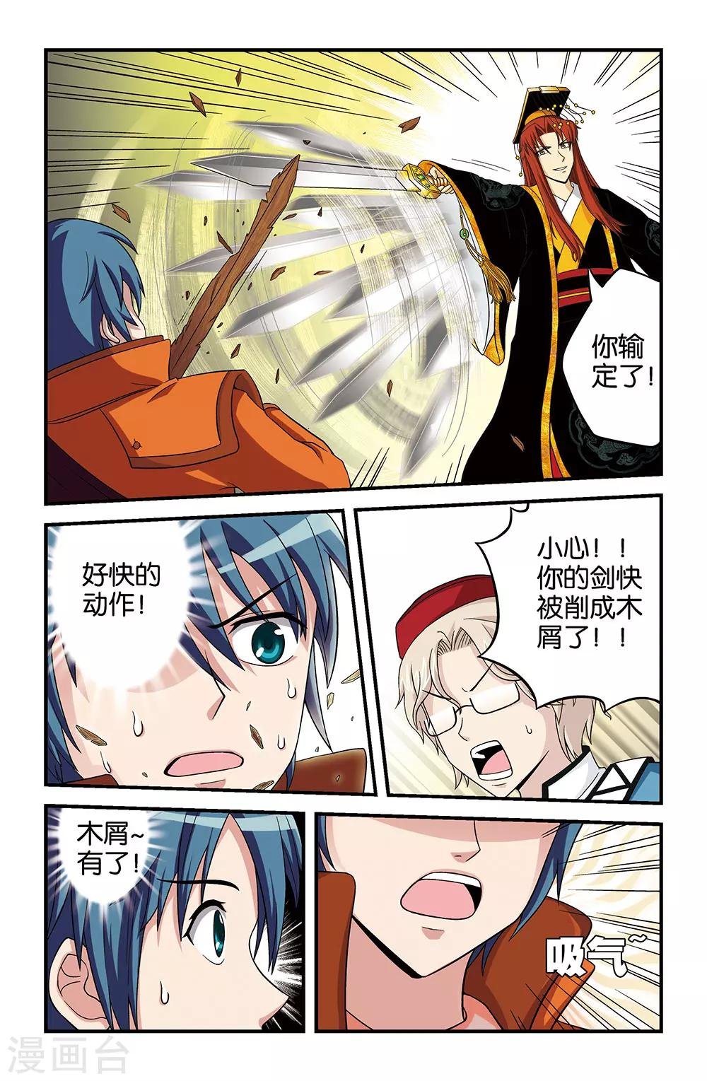 第24话