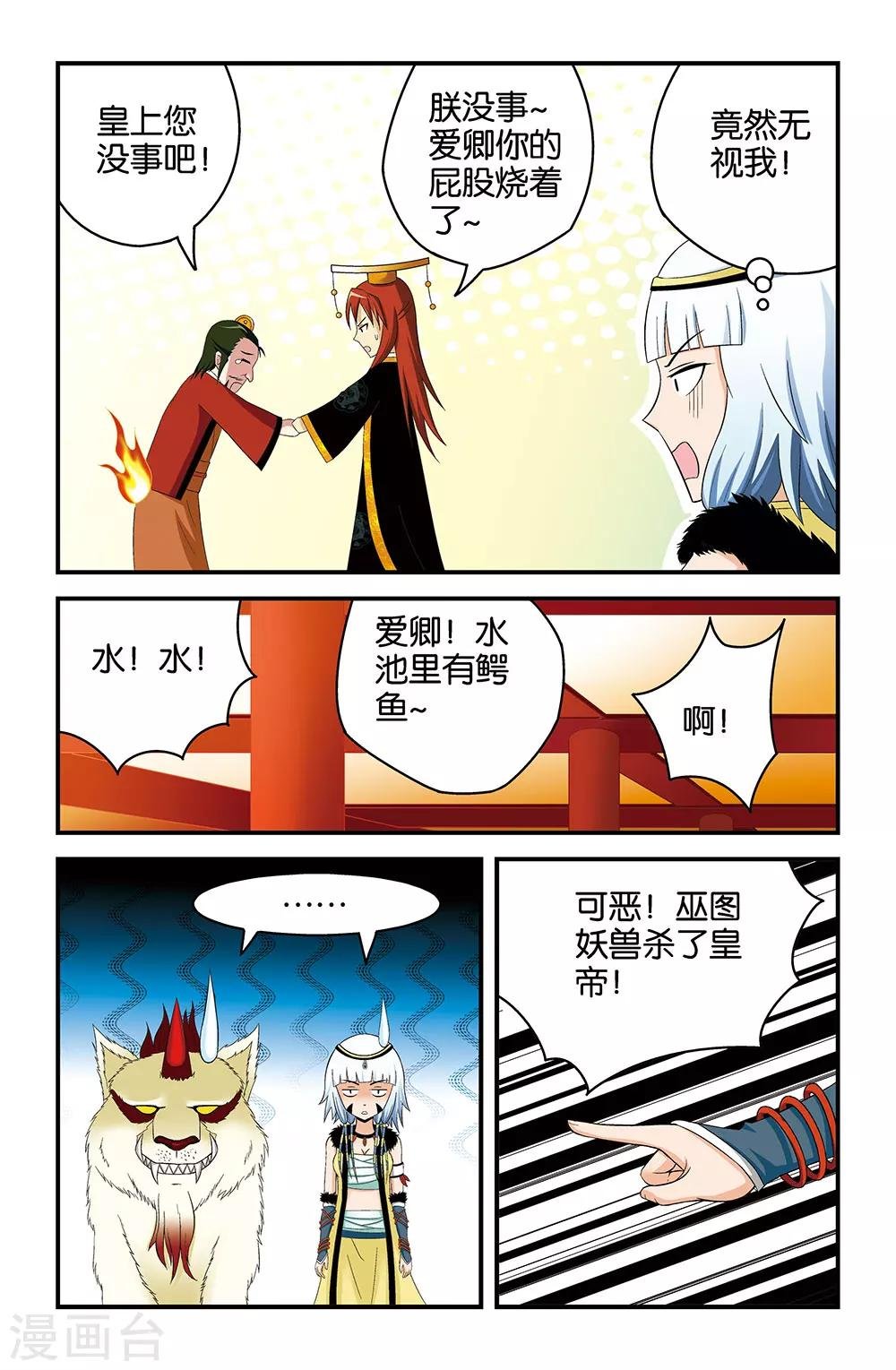 第25话