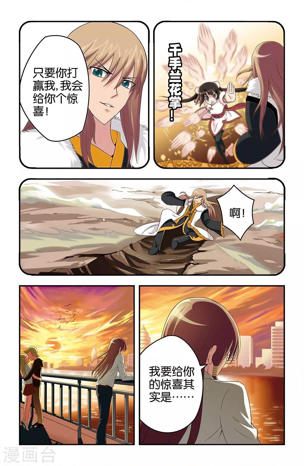 第27话