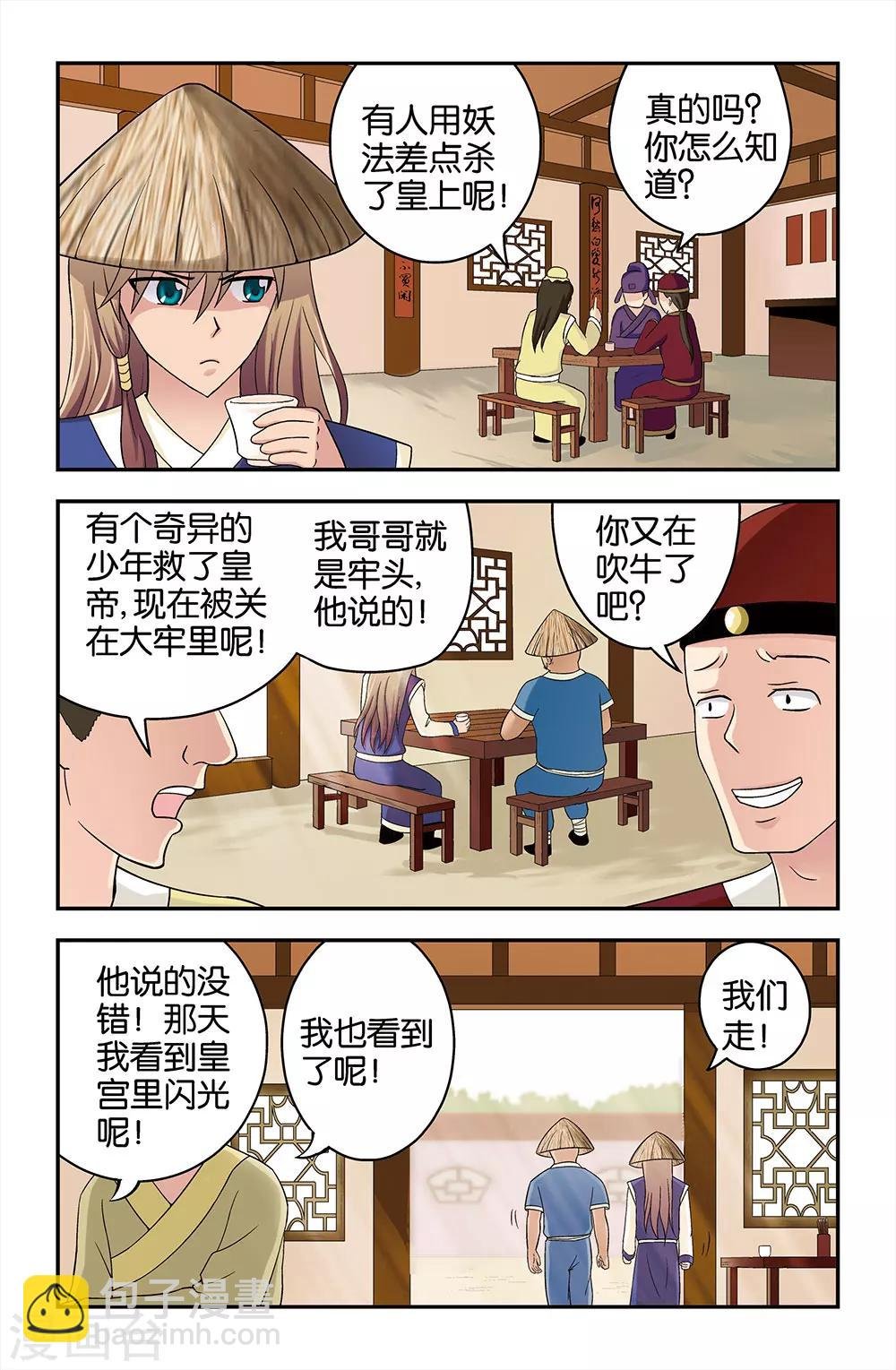第29话
