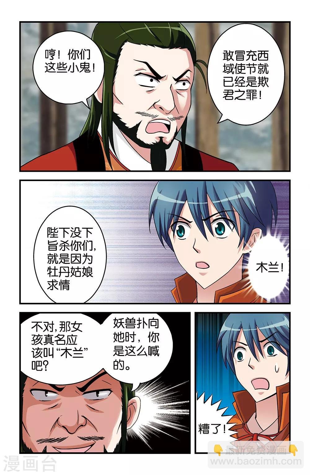 第29话