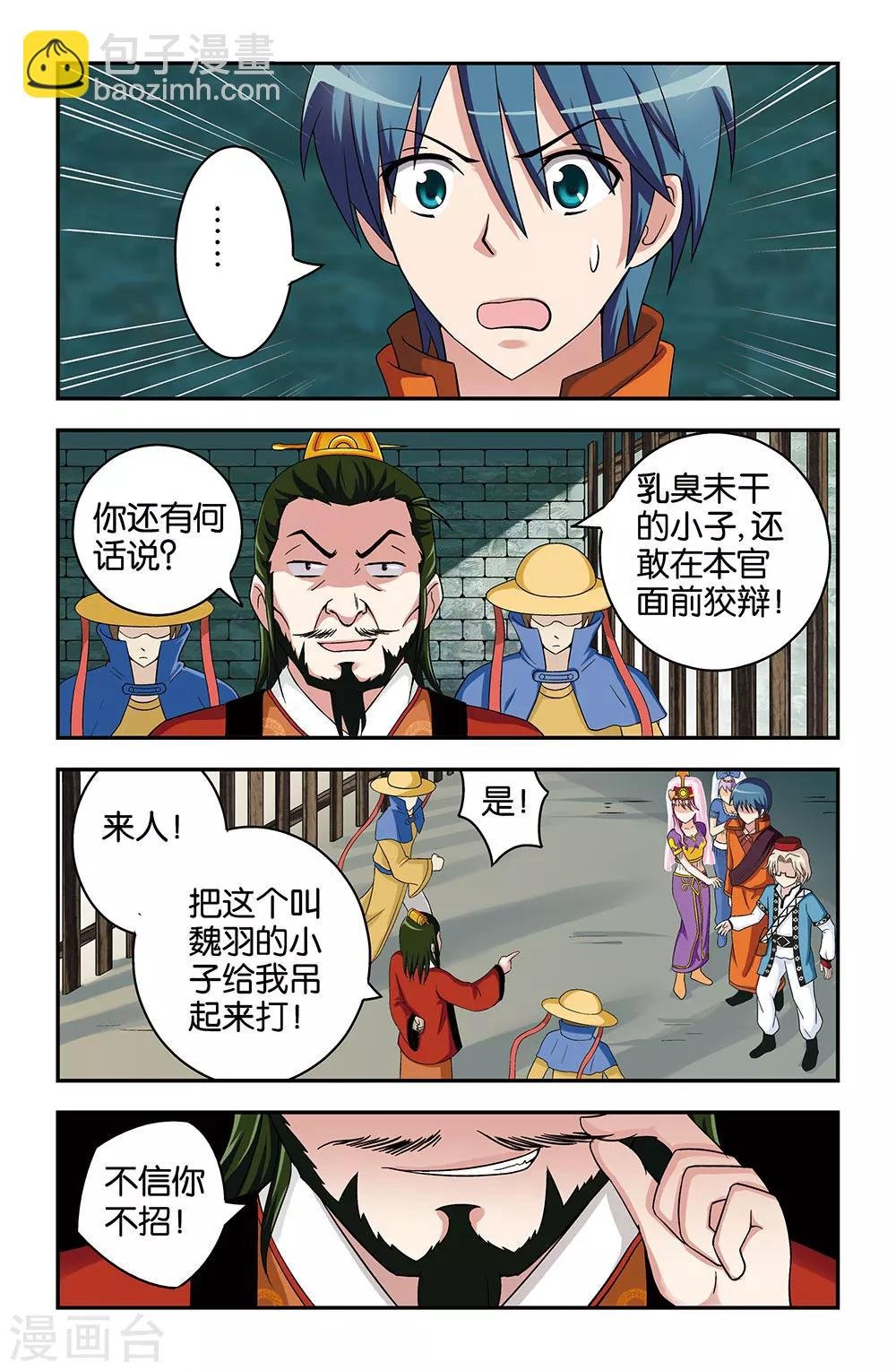 第29话
