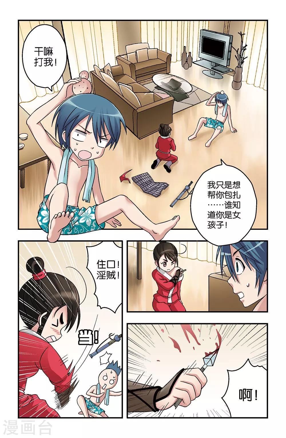 第3话