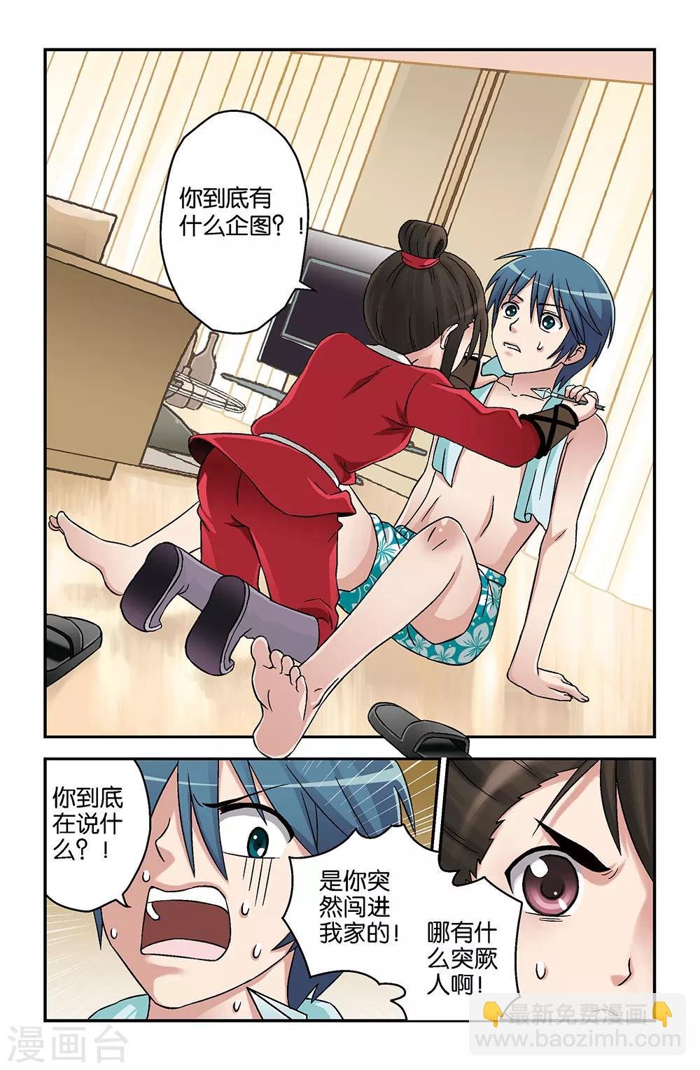第3话