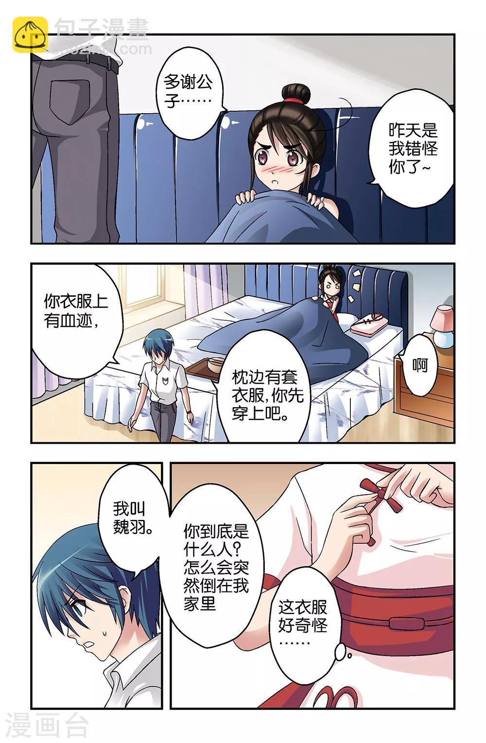 第3话