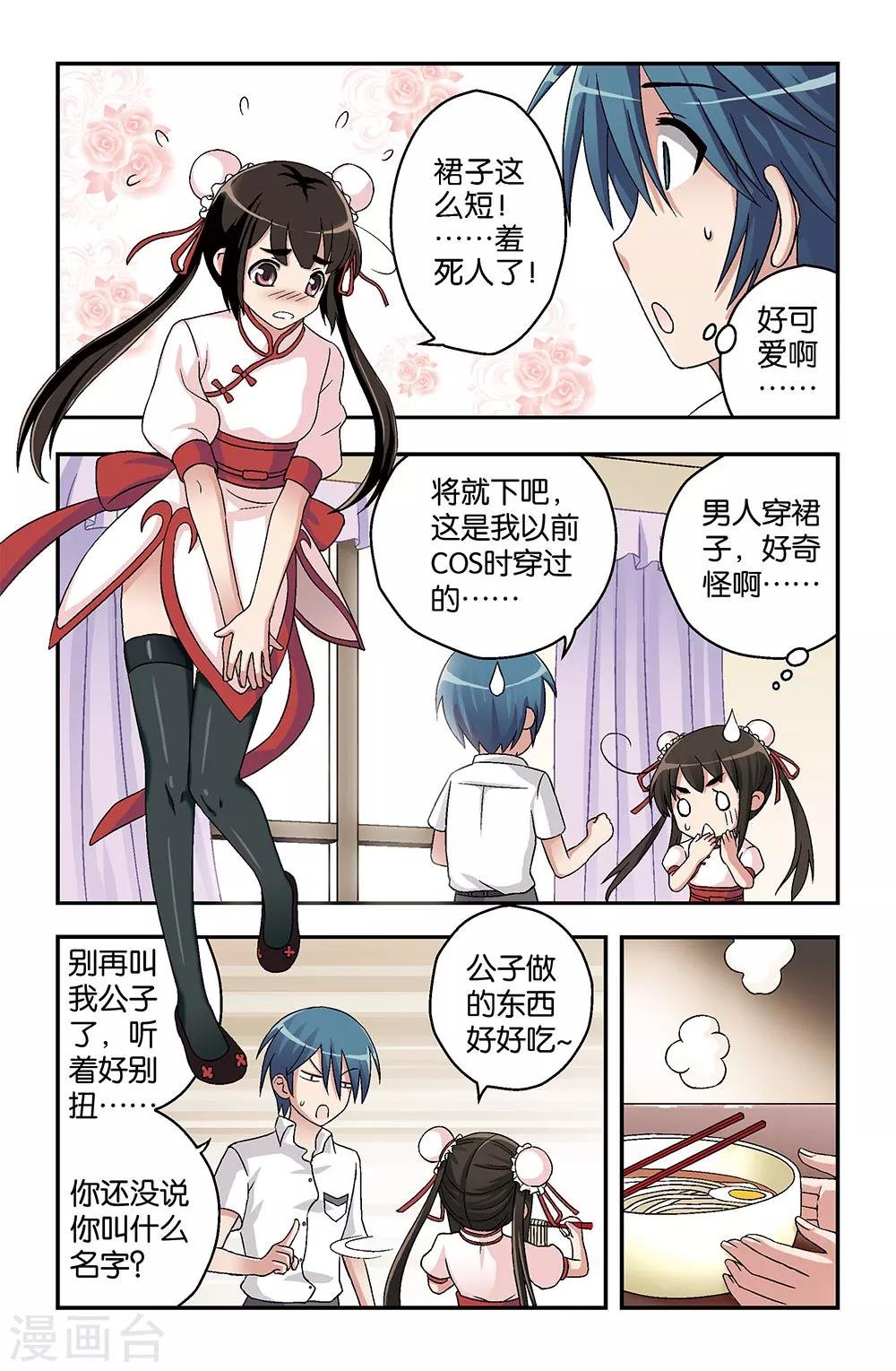 第3话
