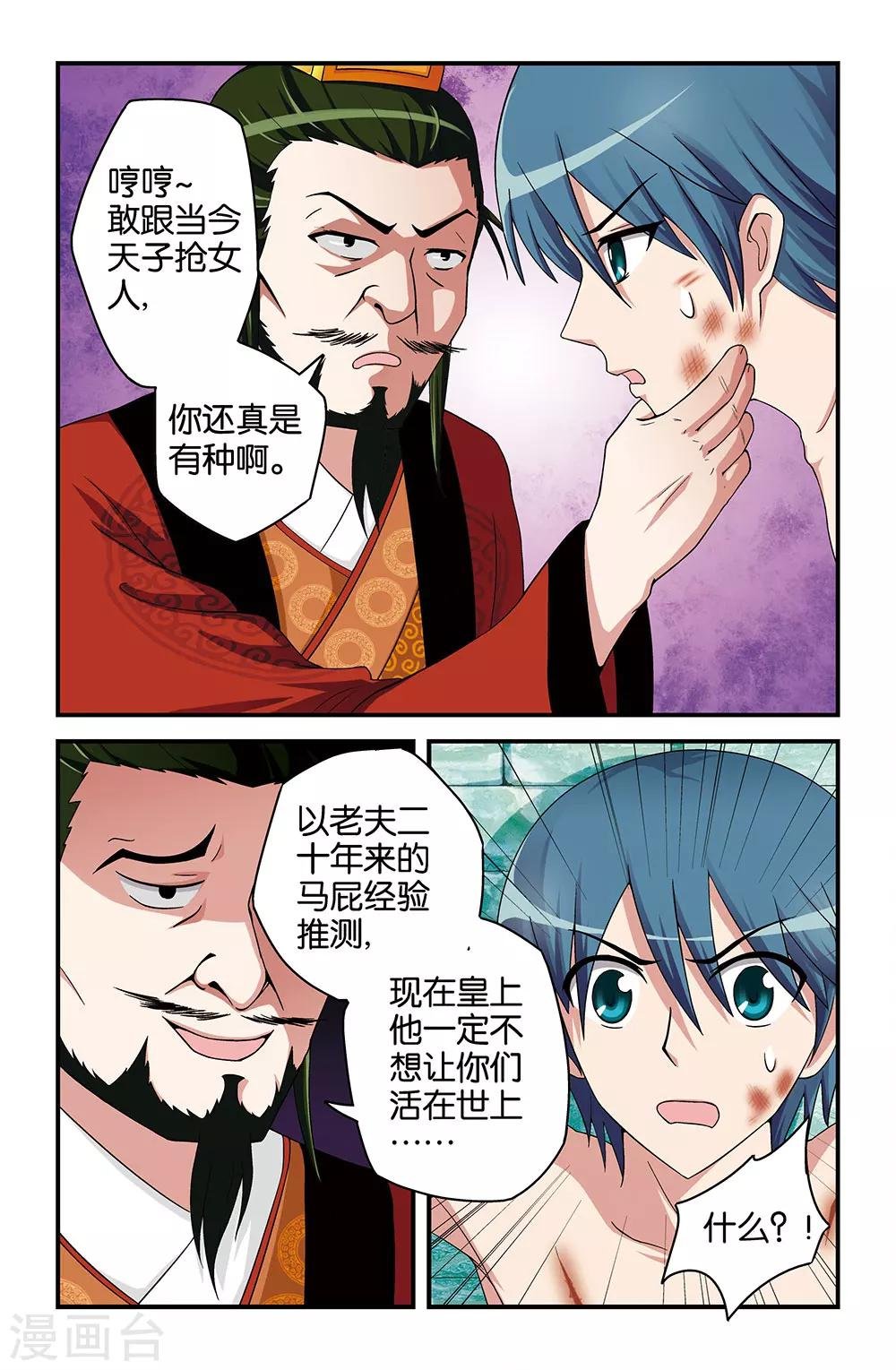 第31话