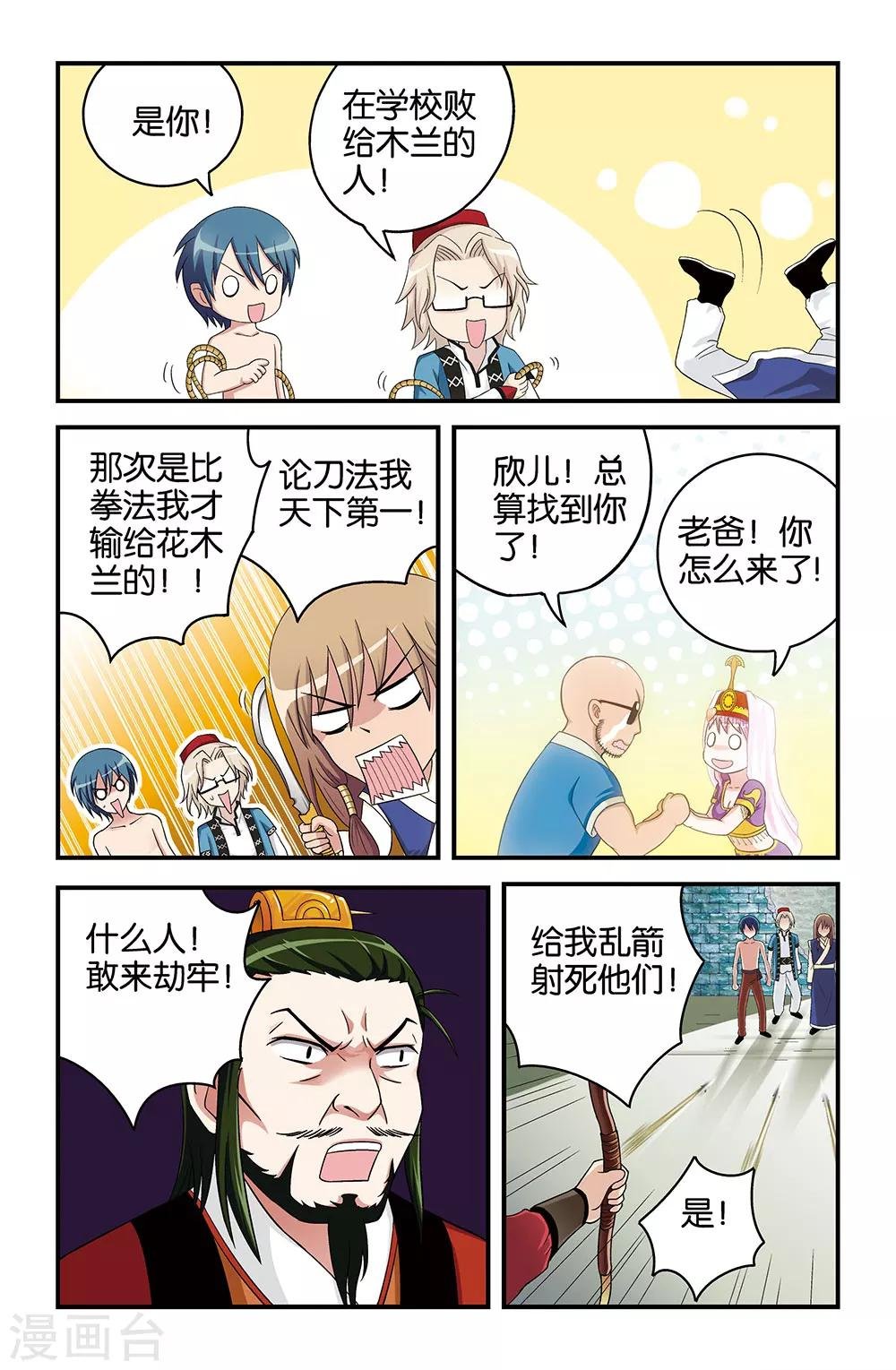 第31话
