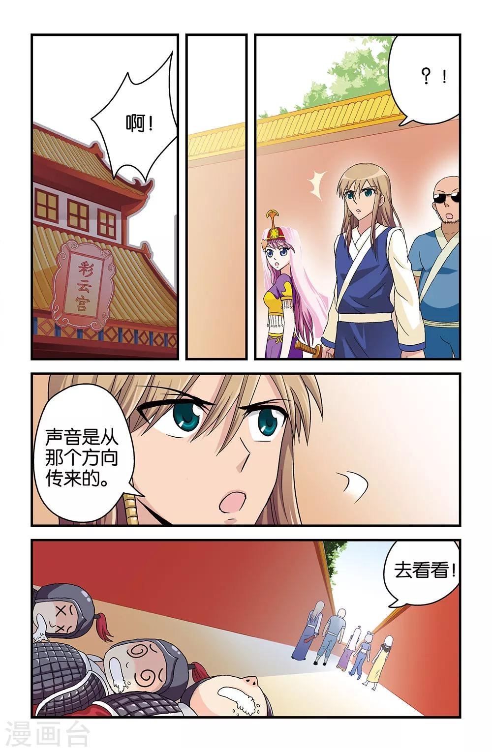 第33话